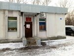 Бюро судебно-медицинской экспертизы (Oktyabrskoy Revolyutsii Street, 318к6), forensic medical examination