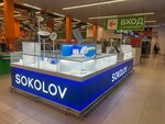 Sokolov (ulitsa Rozinga, 10), jewelry store