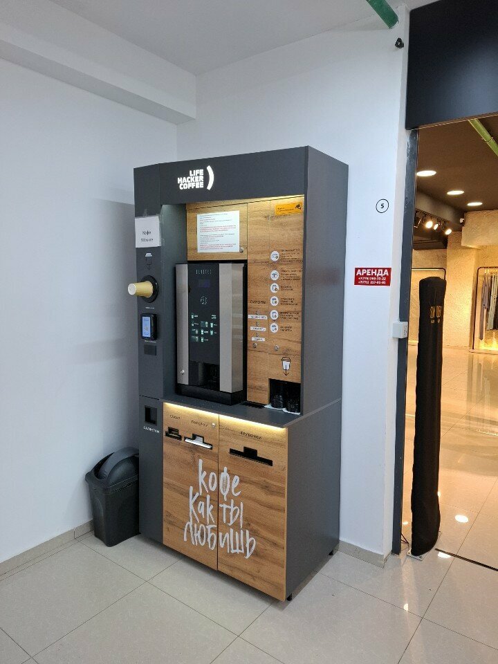 Coffee machine Life Hacker Coffee, Uralsk, photo