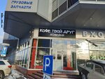 Кофе твой друг (territoriya Zapadnaya Kommunalnaya Zona, shosse Entuziastov, 1Г), cafe