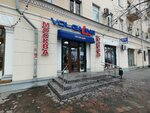 ВолгаЛайн (Kommunisticheskaya Street, 16А), transporte en autobús