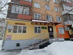 Advokat Golovin A. S. (Timiryazeva Street, 52) ، محامي