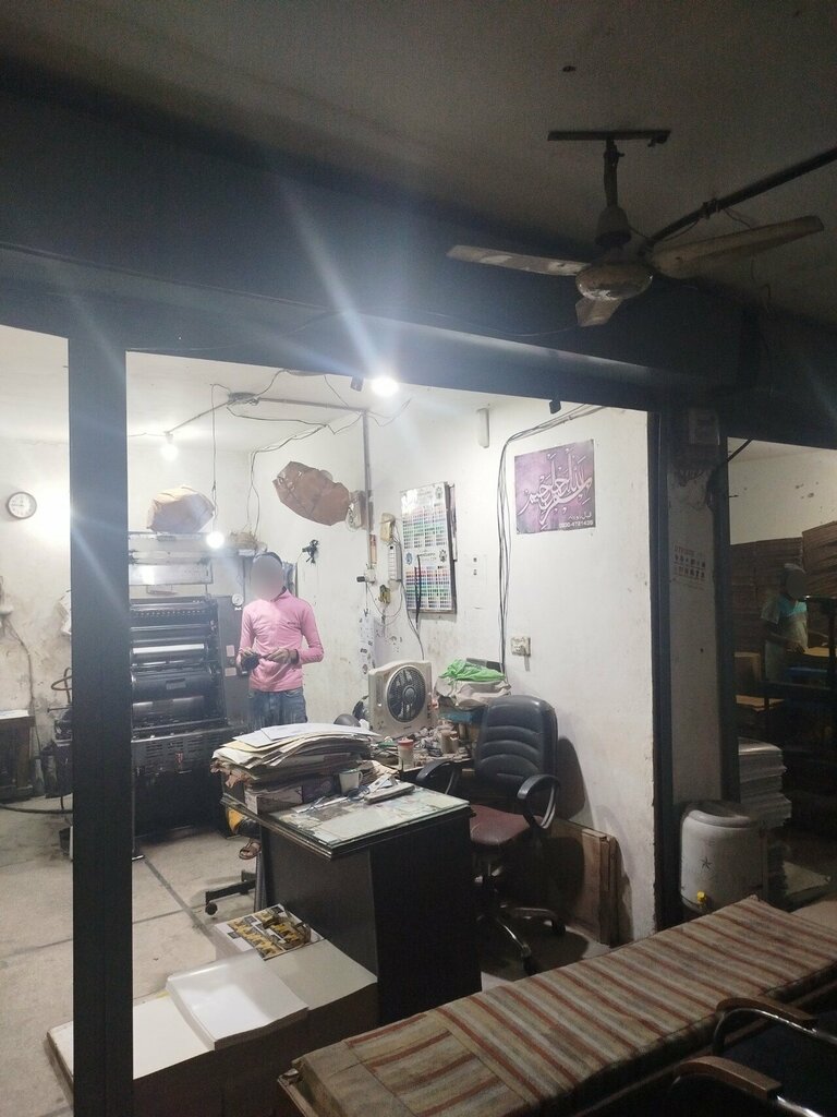 Printing house Anjum butt press, Lahore, photo