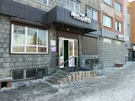 Халва (ulitsa Tereshkovoy, 15), parcel automat