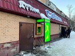 Tiyn (7 microdistrict, 58/1), payment terminal
