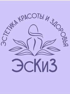 ЭсКиЗ (Korabelnaya Street, 42), beauty salon