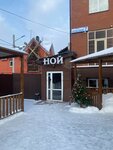 EnerGO (Perm, Selskaya Street, 7), power bank rental