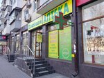 Дешёвая аптека (Sovetov Street, 13), pharmacy