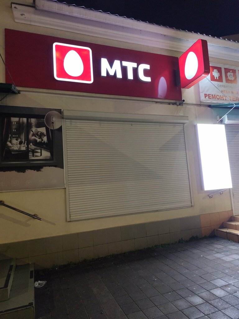 ATM МТС-Банк, Anapa, photo