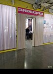 Парикмахерская (Zapadny proyezd, 3), hairdresser