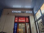 Студия йоги критического выравнивания (Avtovskaya Street, 15) ، استوديو اليوغا