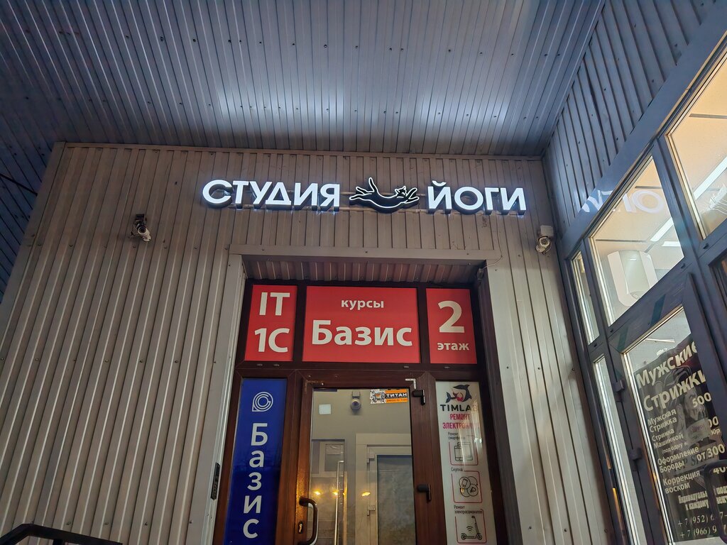 Estudio de yoga Студия йоги критического выравнивания, , foto