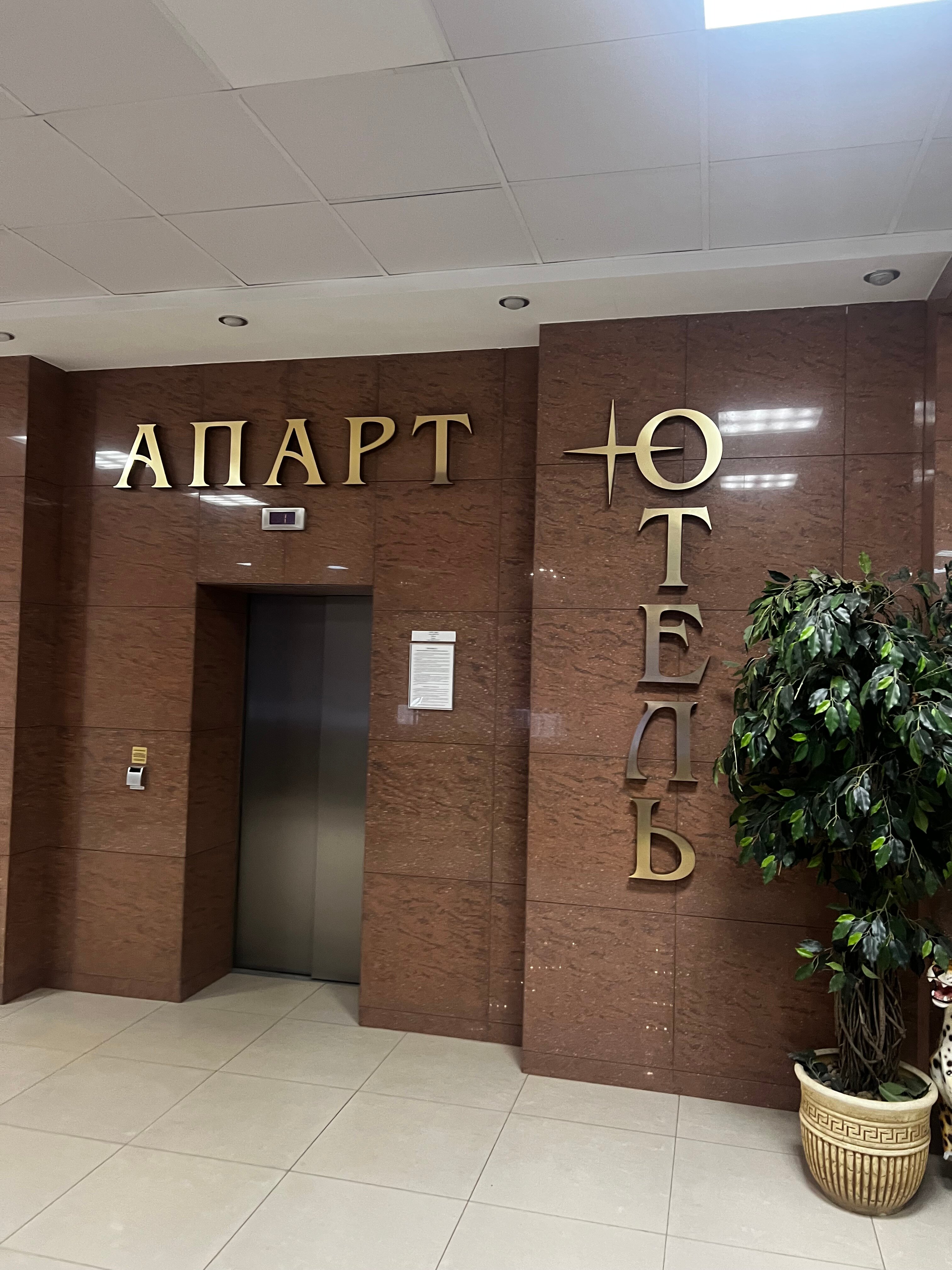 Фото Апарт-Отель