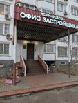 Fobos (Ugreshskaya ulitsa, 30) ، شركة بناء