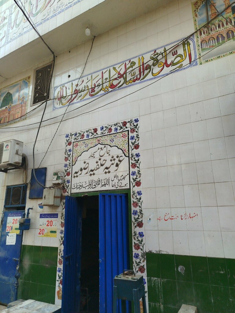 Mosque Jama Masjid Ghausia Hanfia Razvi, Lahore, photo