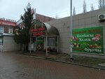 Свежее мясо (Privokzalnaya ploshchad, 1) ، متجر جزارة، ديلي