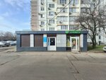Атоми (9-ya Tikhaya ulitsa, 9), perfume and cosmetics shop