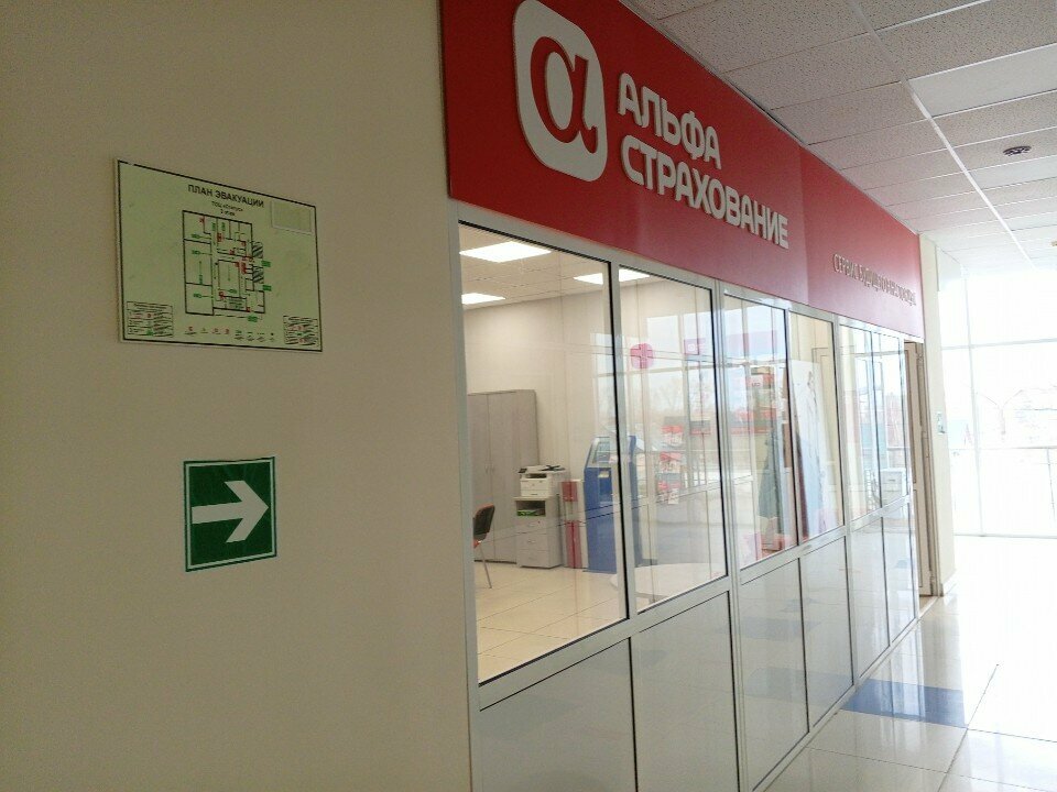 Insurance company AlfaStrakhovanie, Kolomna, photo