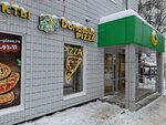 Donatello Pizza (Shvetsova Street, 3), pizzeria