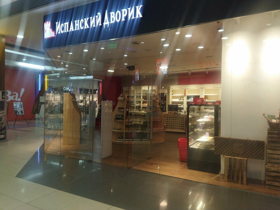 Grocery Испанский дворик, Moscow, photo