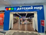 Detsky Mir (10 Let Oktyabrya Street, 92) ، متجر للأطفال