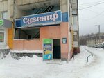 Сувенир (Sotsialisticheskaya Street, 99) ، متجر بيع العطور ومستحضرات التجميل