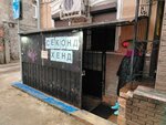 Подари добро (Vokzalnaya Street, 22/14), second-hand shop