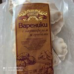 Gonets proizvodstvenno-torgovaya kompaniya Gontsov V. G. Ip (Kurgan, Sadovaya ulitsa, 2Ас3), frozen food products