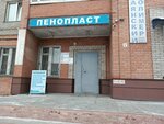 Аквафор (Sovetskaya ulitsa, 48), water filters