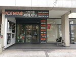 Kozyatagi Electric Lighting (Istanbul, Kadikoy, 19 Mayis Neighborhood, Yazar Street, 1-3C), electrical and wiring accessories