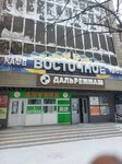 EnerGO (60-Letiya Oktyabrya Avenue, 158), power bank rental