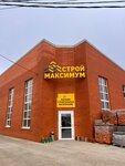 Строй Максимум (Michurina Street, 31), hardware store