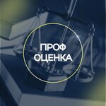 Проф-оценка (ул. 7 Ноября, 1), автоэкспертиза, оценка автомобилей в Стерлитамаке