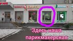 Xz Nail Hair (Novoperedelkinskaya Street, 13А), hairdresser