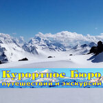 Курортное бюро (просп. Кирова, 18), экскурсии в Пятигорске