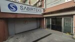 Sabirtex Textile (Istanbul, Bagcilar, Goztepe Neighborhood, Karanfil Avenue, 65A) ، مصنع ملابس