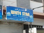 White star (Province of Sindh, Karachi, Gulzar E Hijri Scheme 33, Quetta Town), cleaning services
