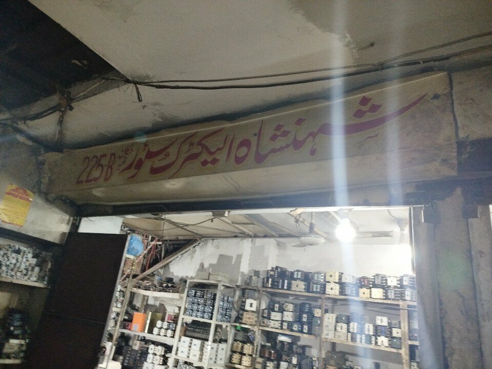 Electronic goods store Shanasha electric store, Lahore, photo
