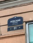 АвтоНева (Nevskiy Avenue, 51), haulage