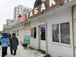 Табак (Sotsialisticheskaya Street, 99Гс2), tobacco and smoking accessories shop