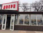 Pervaya Fabrika Fasadov-Yug (Novorossijskaya Street, 208/1) ، تجهيزات ومكونات الأثاث