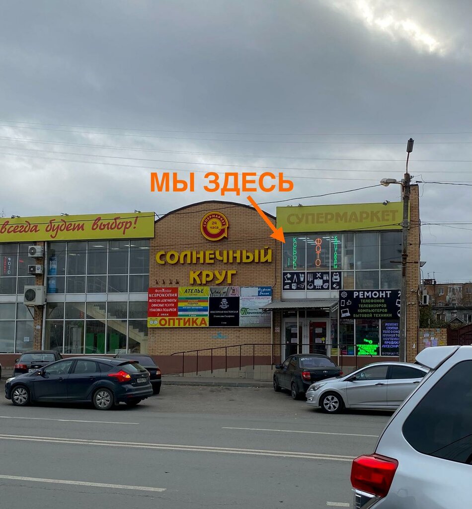 Копировальный центр Photo House, Ростов‑на‑Дону, фото