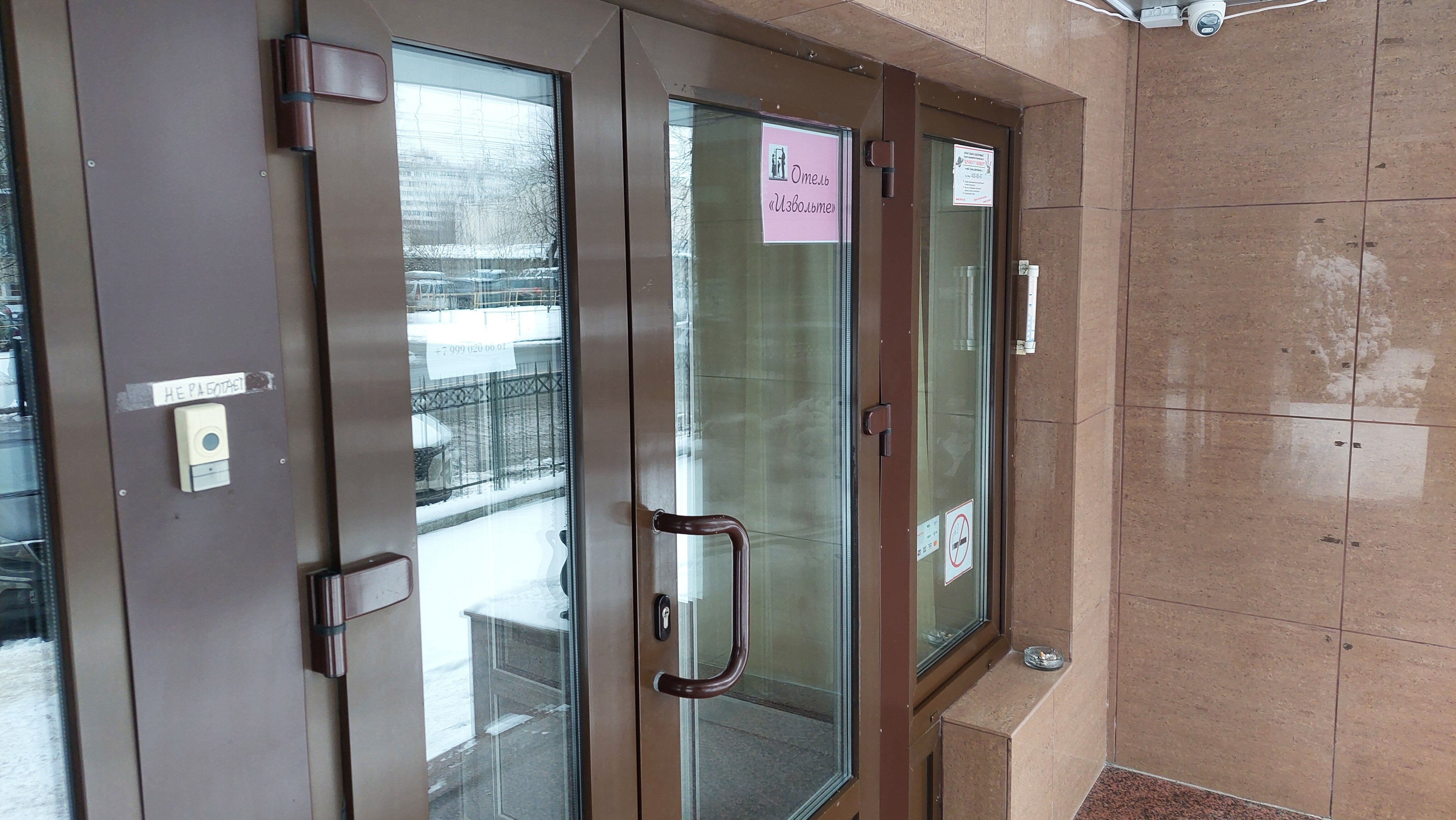 Фото Извольте