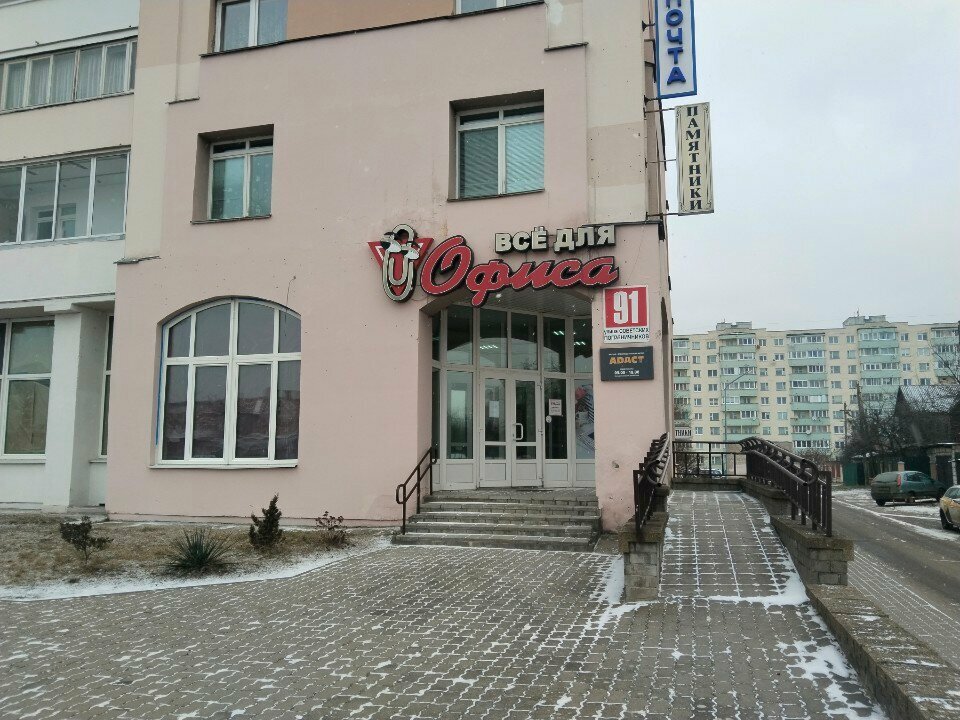 Foreign language courses Центр Полонийный, Grodno, photo