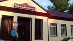 Молодежное (posyolok gorodskogo tipa Verkhovye, ulitsa Bondarenko, 21), cafe