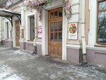 Клубничная девочка (Karla Marksa Street, 41/1), cafetería