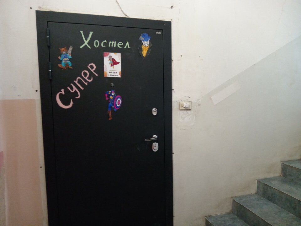 Фото Супер Хостел