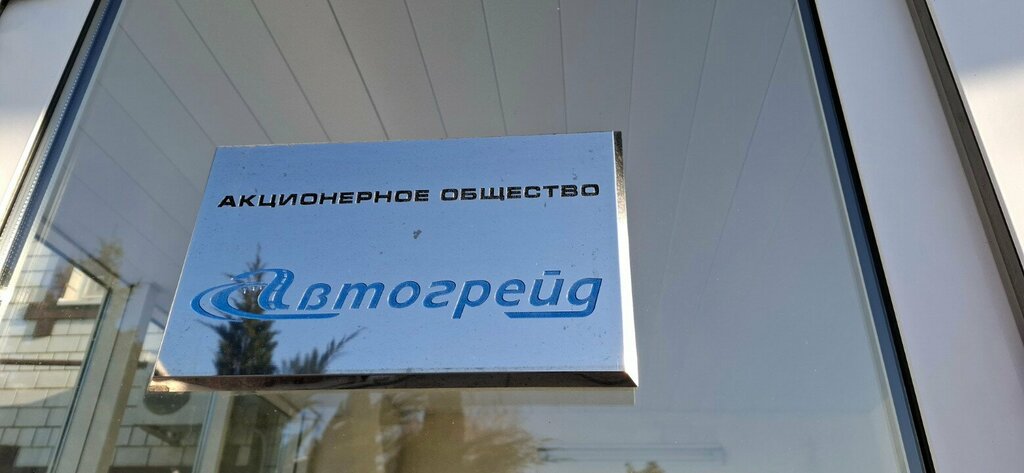 Строительство и ремонт дорог Автогрейд, Саратов, фото