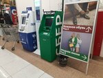 Сбербанк (Moscow, MKAD, 14th kilometre, 2с1), atm