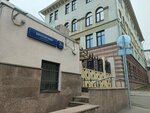 Fgku Polyclinic № 2 (Khitrovsky Lane, 3Ас1), polyclinic for adults